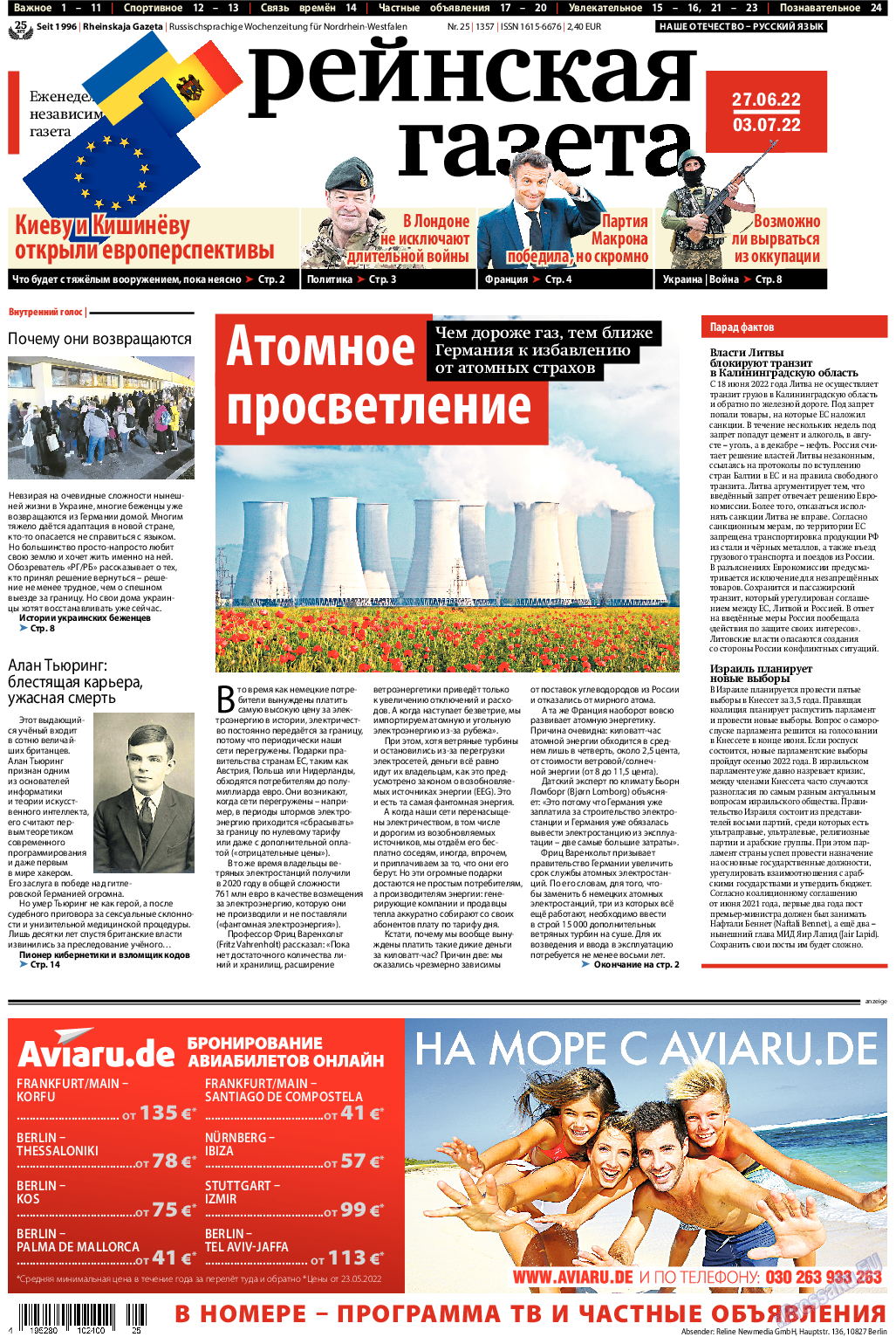 Рейнская газета, газета. 2022 №25 стр.1