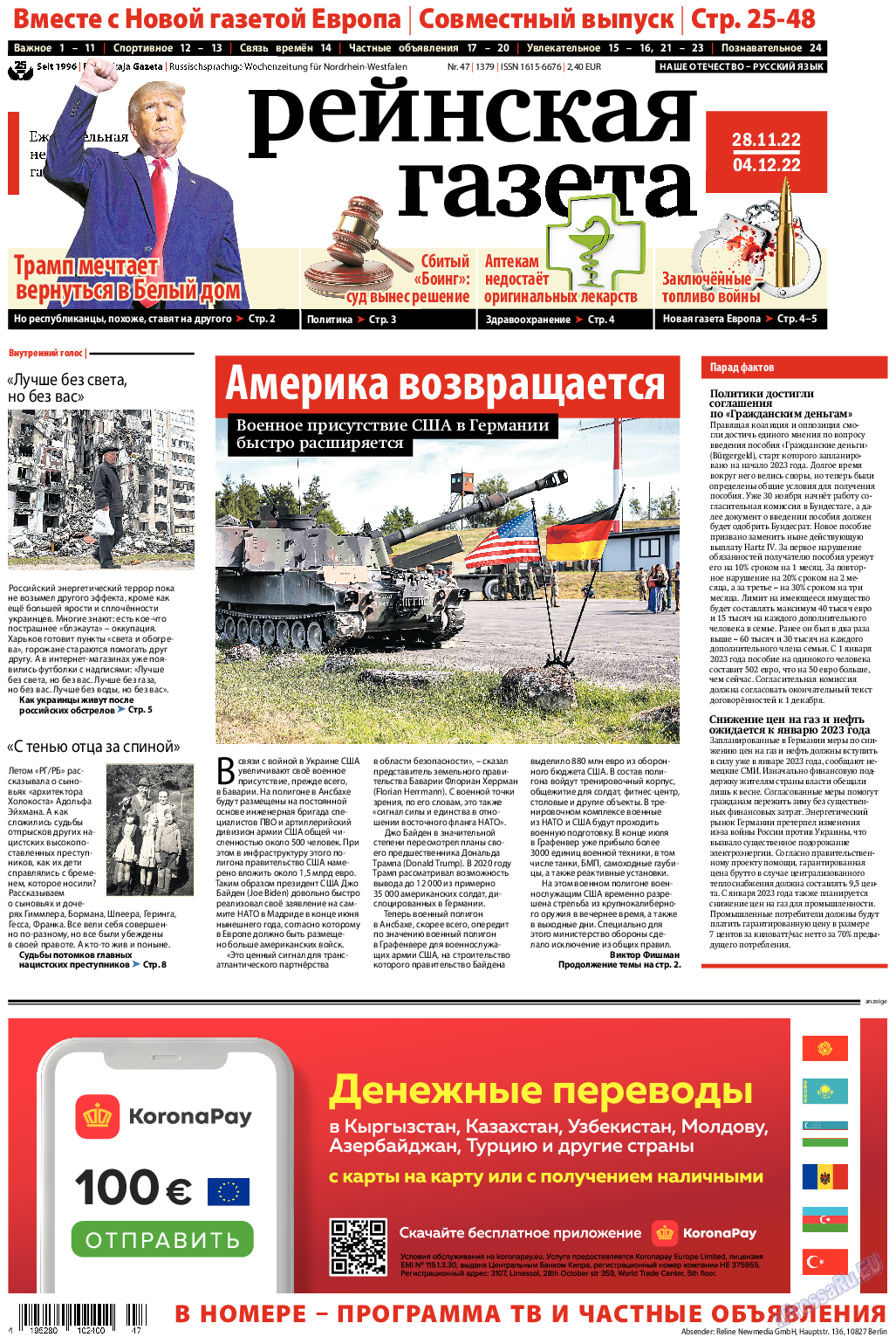 Рейнская газета, газета. 2022 №47 стр.1