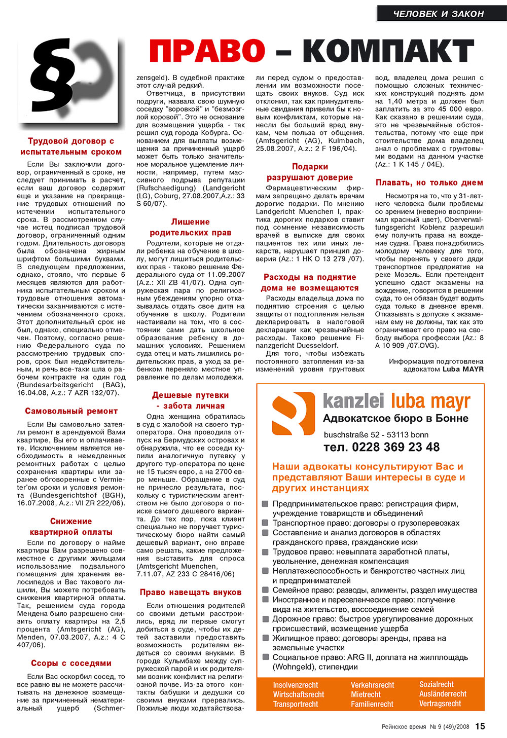 Rejnskoe vremja (Zeitschrift). 2008 Jahr, Ausgabe 9, Seite 15