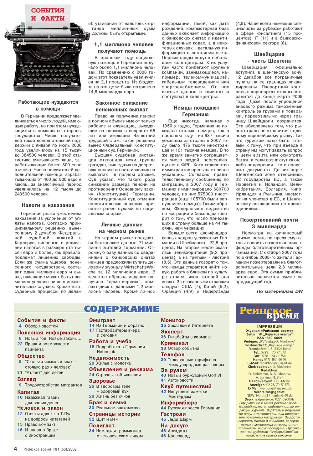 Rejnskoe vremja (Zeitschrift). 2009 Jahr, Ausgabe 1, Seite 4