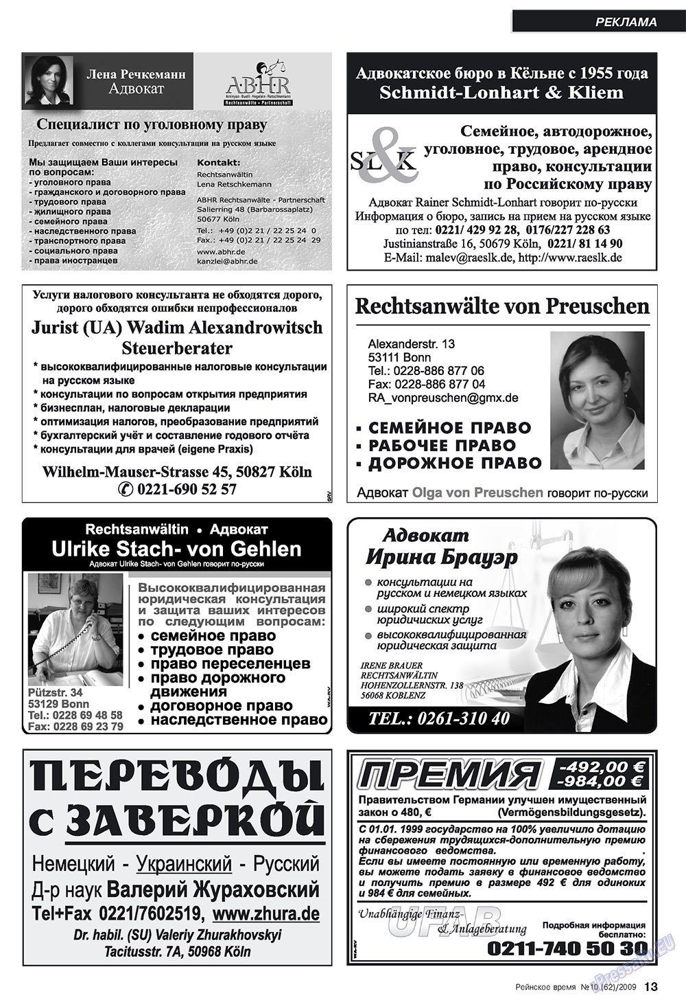 Rejnskoe vremja (Zeitschrift). 2009 Jahr, Ausgabe 10, Seite 13