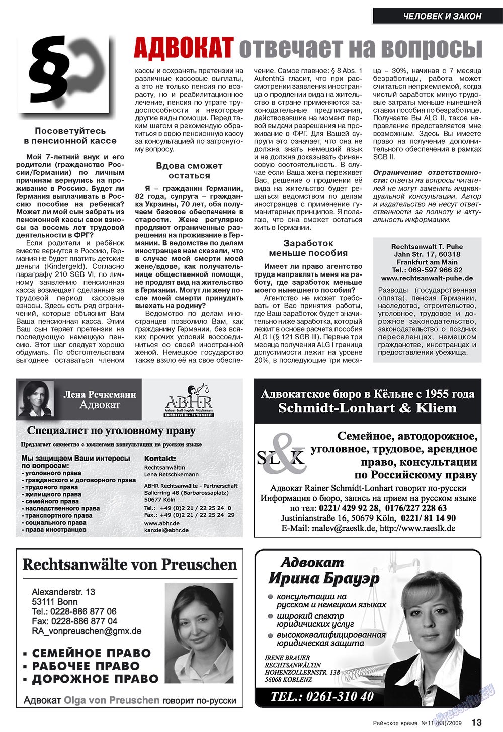Rejnskoe vremja (Zeitschrift). 2009 Jahr, Ausgabe 11, Seite 13