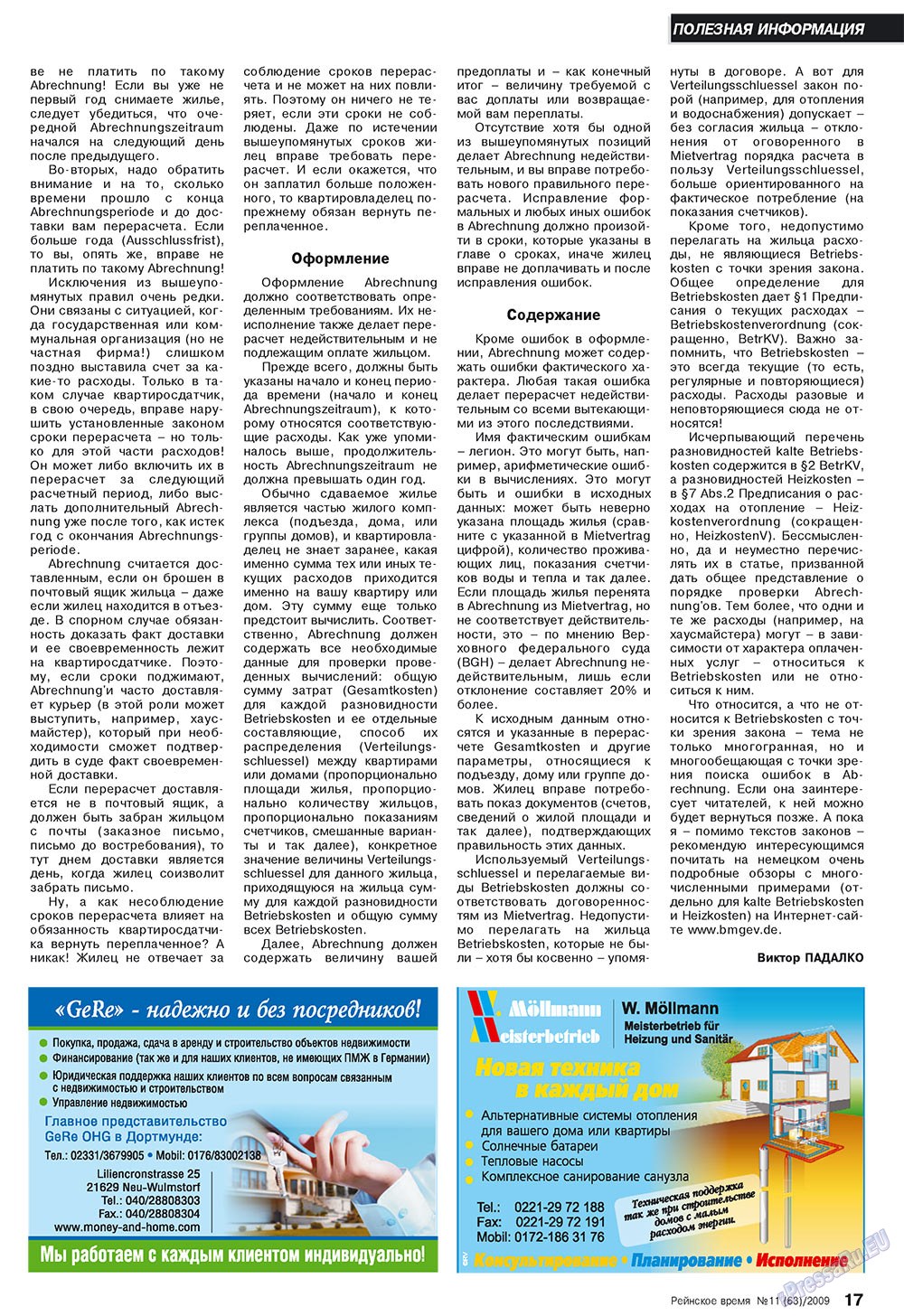 Rejnskoe vremja (Zeitschrift). 2009 Jahr, Ausgabe 11, Seite 17