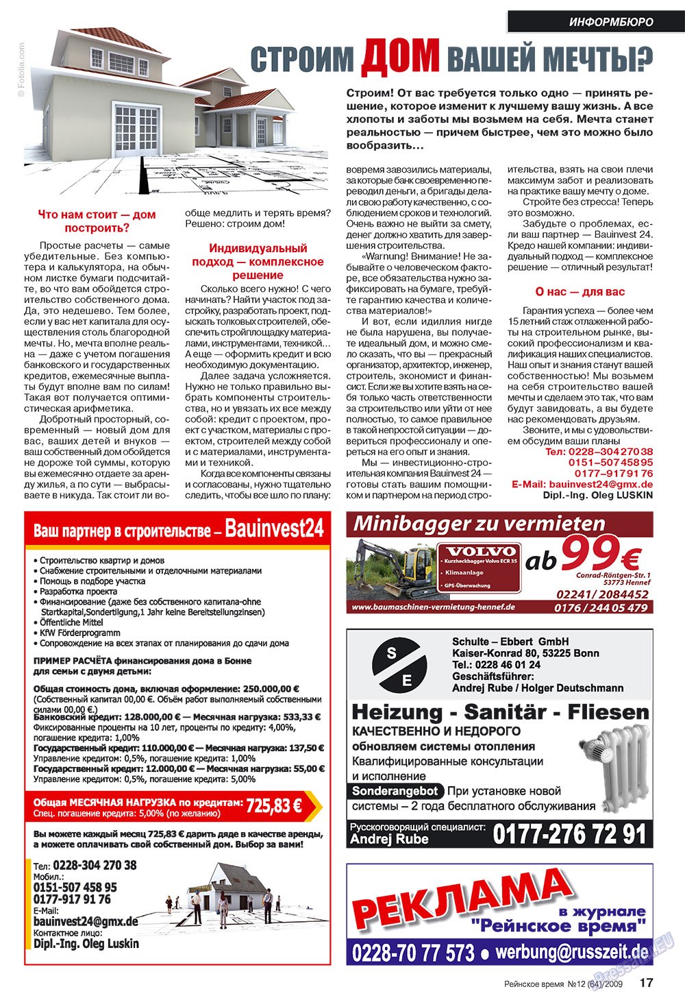 Rejnskoe vremja (Zeitschrift). 2009 Jahr, Ausgabe 12, Seite 17