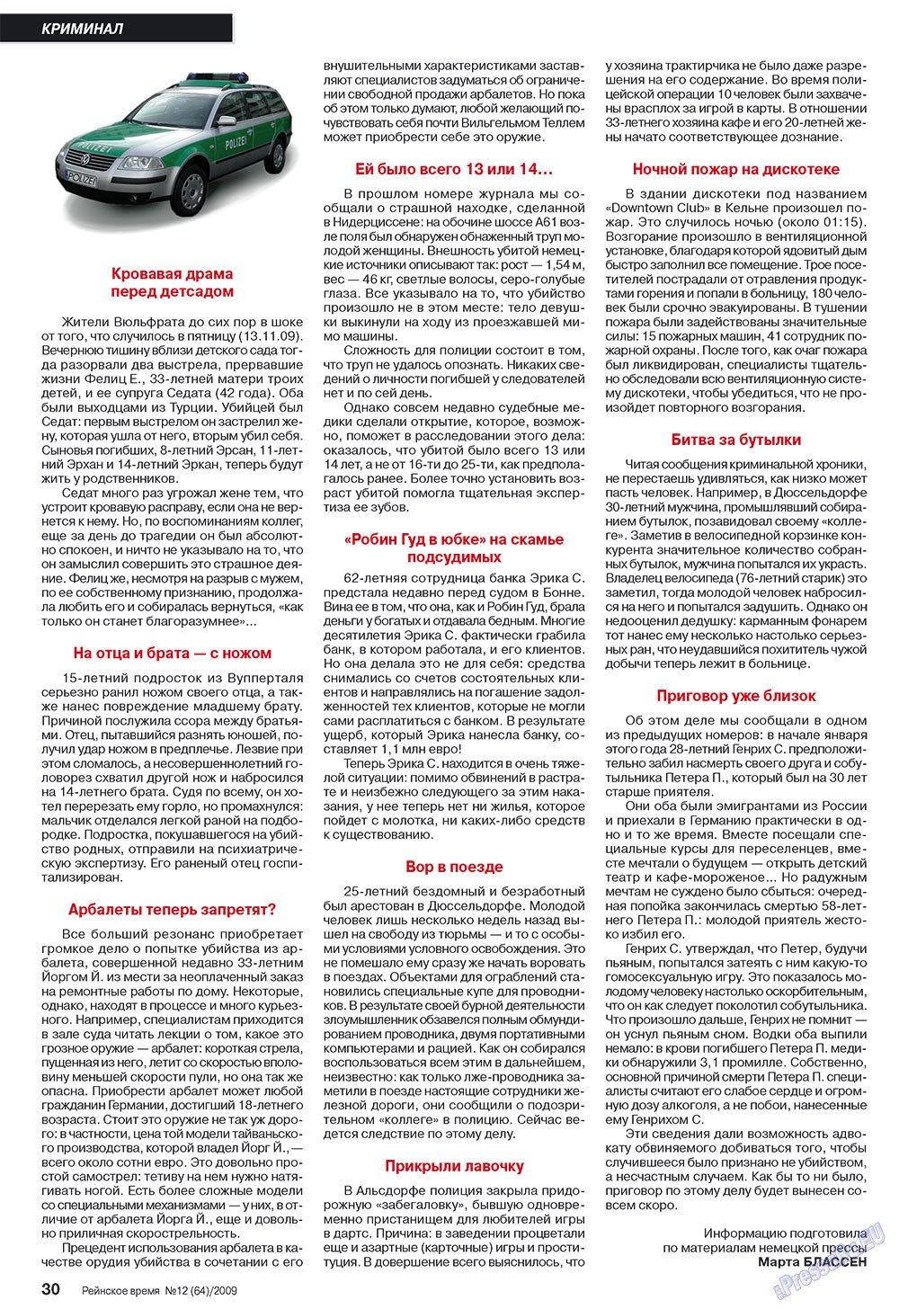 Rejnskoe vremja (Zeitschrift). 2009 Jahr, Ausgabe 12, Seite 30