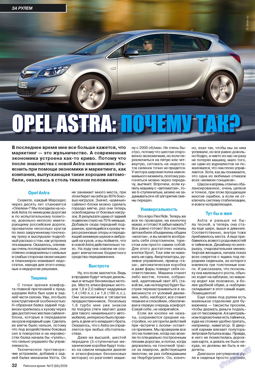 Rejnskoe vremja (Zeitschrift). 2009 Jahr, Ausgabe 12, Seite 32