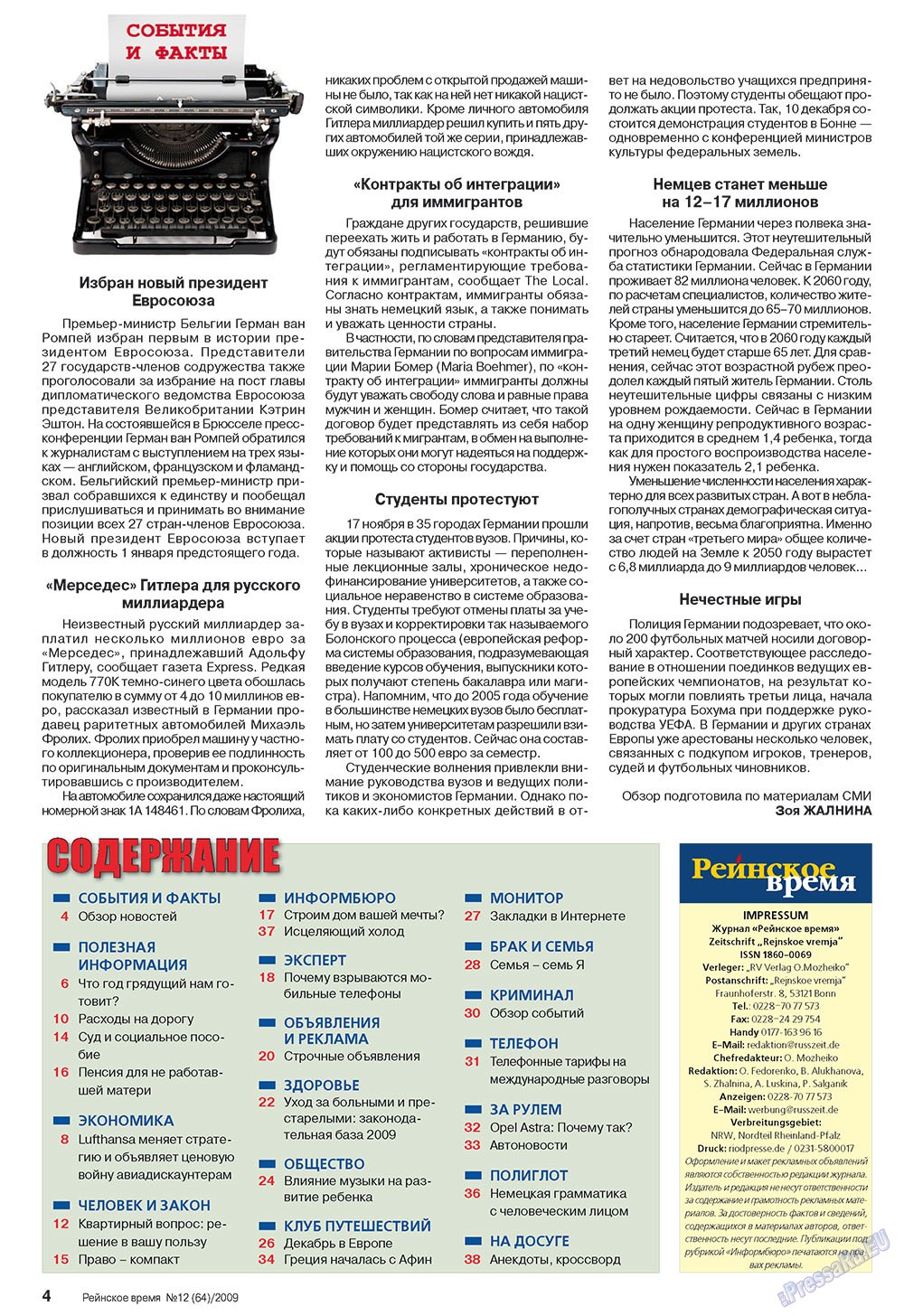 Rejnskoe vremja (Zeitschrift). 2009 Jahr, Ausgabe 12, Seite 4