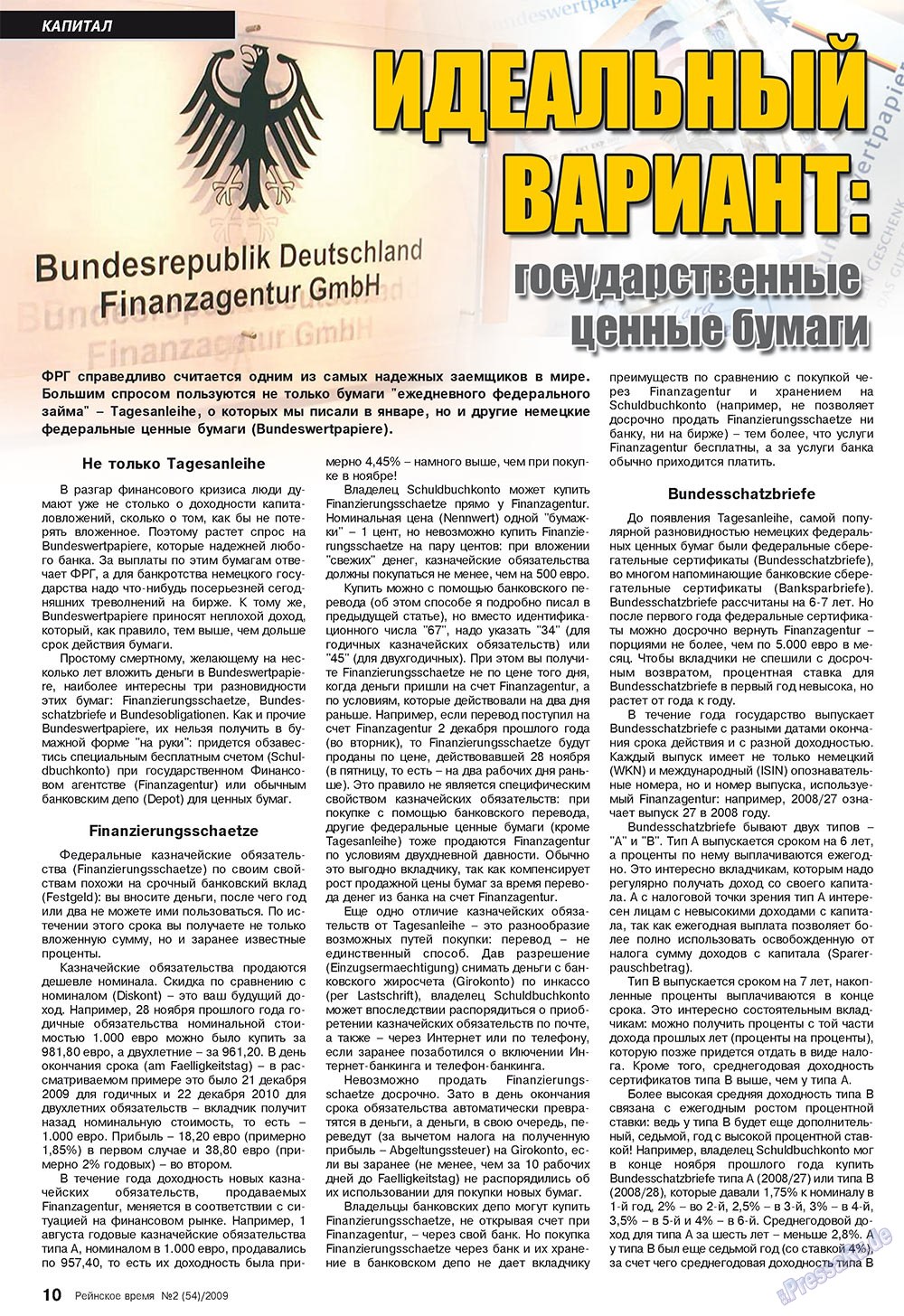 Rejnskoe vremja (Zeitschrift). 2009 Jahr, Ausgabe 2, Seite 10