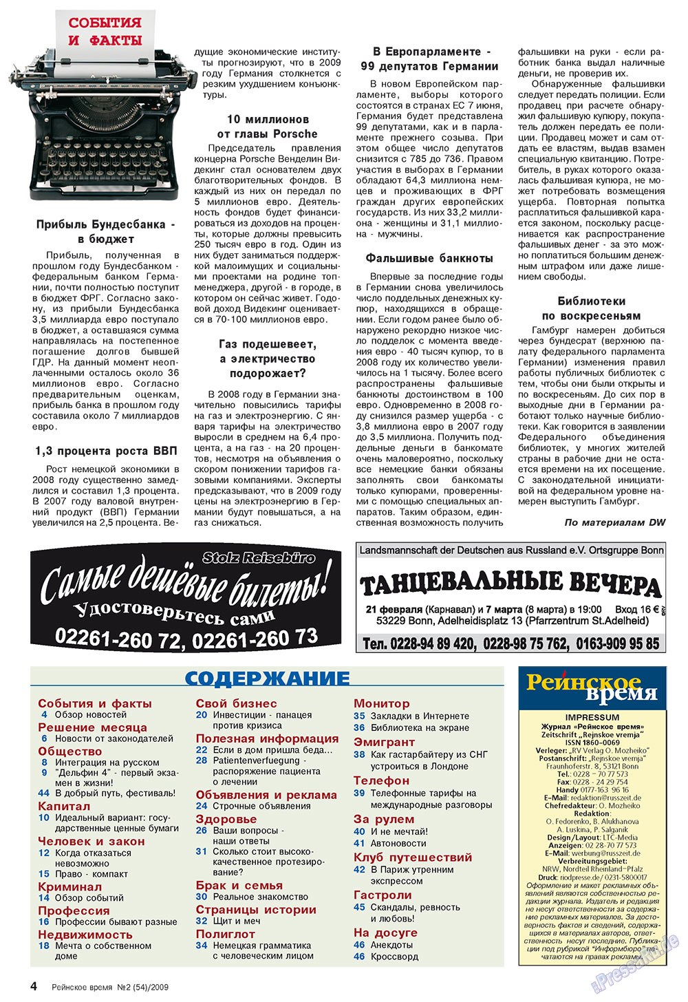 Рейнское время, журнал. 2009 №2 стр.4