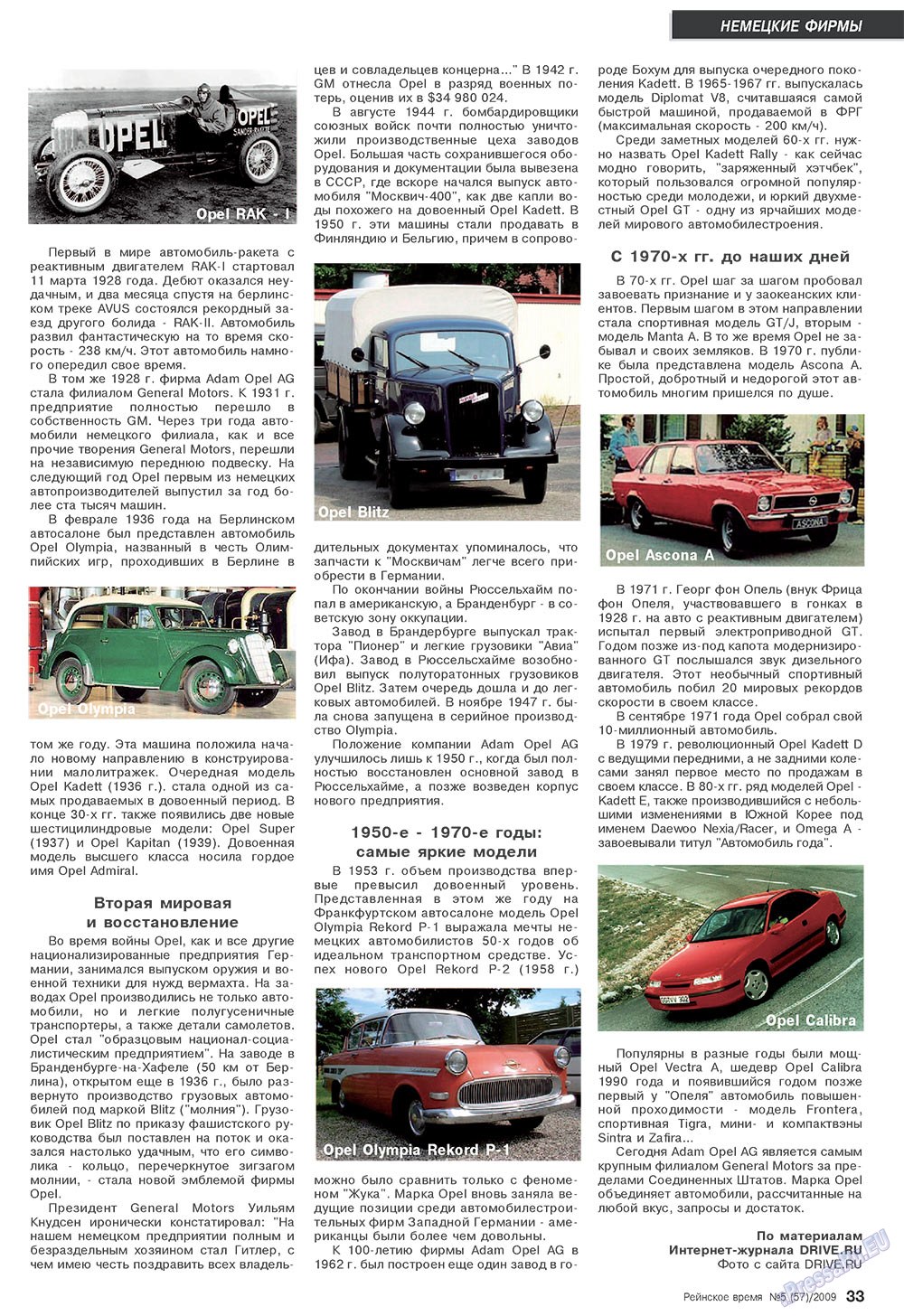 Рейнское время, журнал. 2009 №5 стр.33