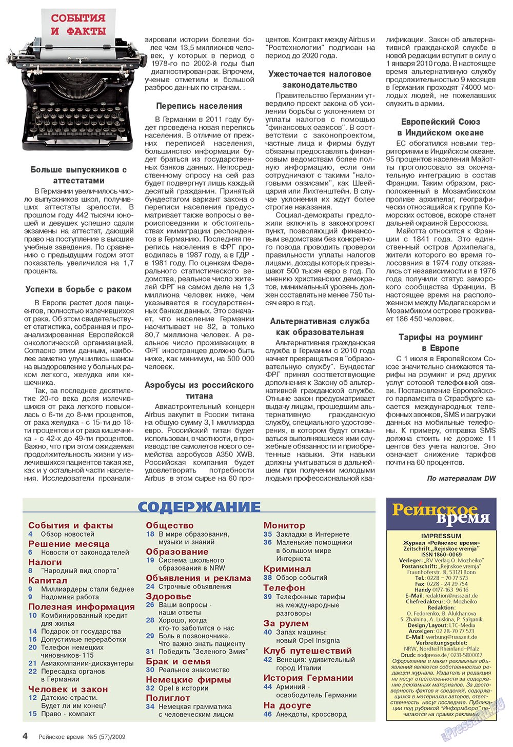 Рейнское время (журнал). 2009 год, номер 5, стр. 4