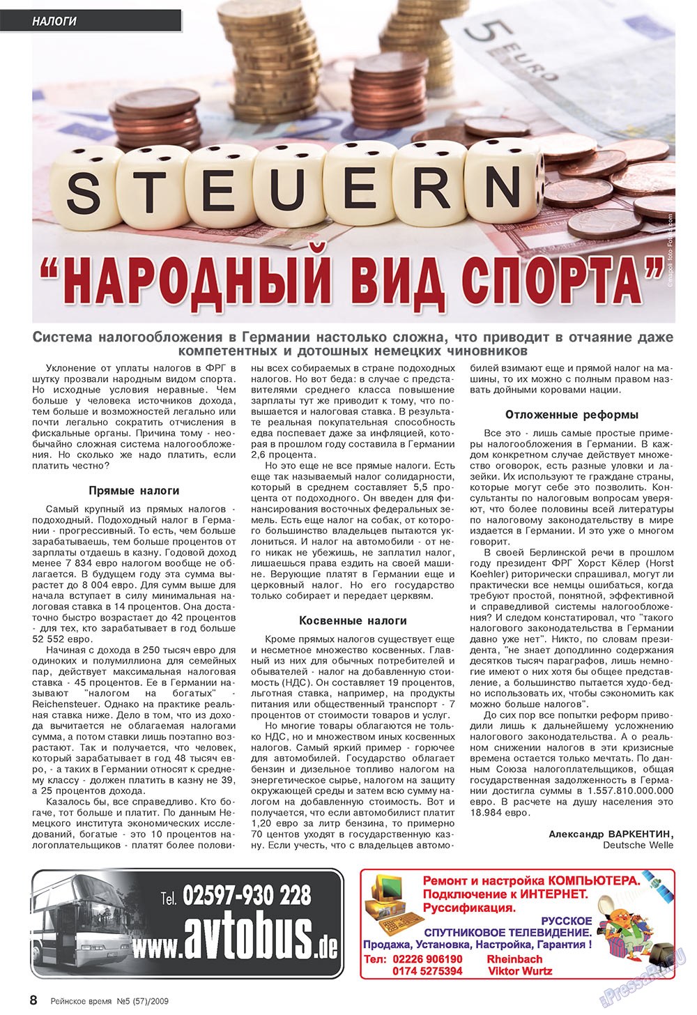 Rejnskoe vremja (Zeitschrift). 2009 Jahr, Ausgabe 5, Seite 8