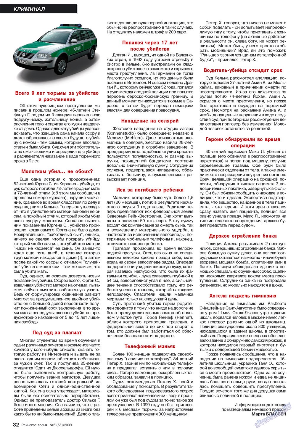 Rejnskoe vremja (Zeitschrift). 2009 Jahr, Ausgabe 6, Seite 32