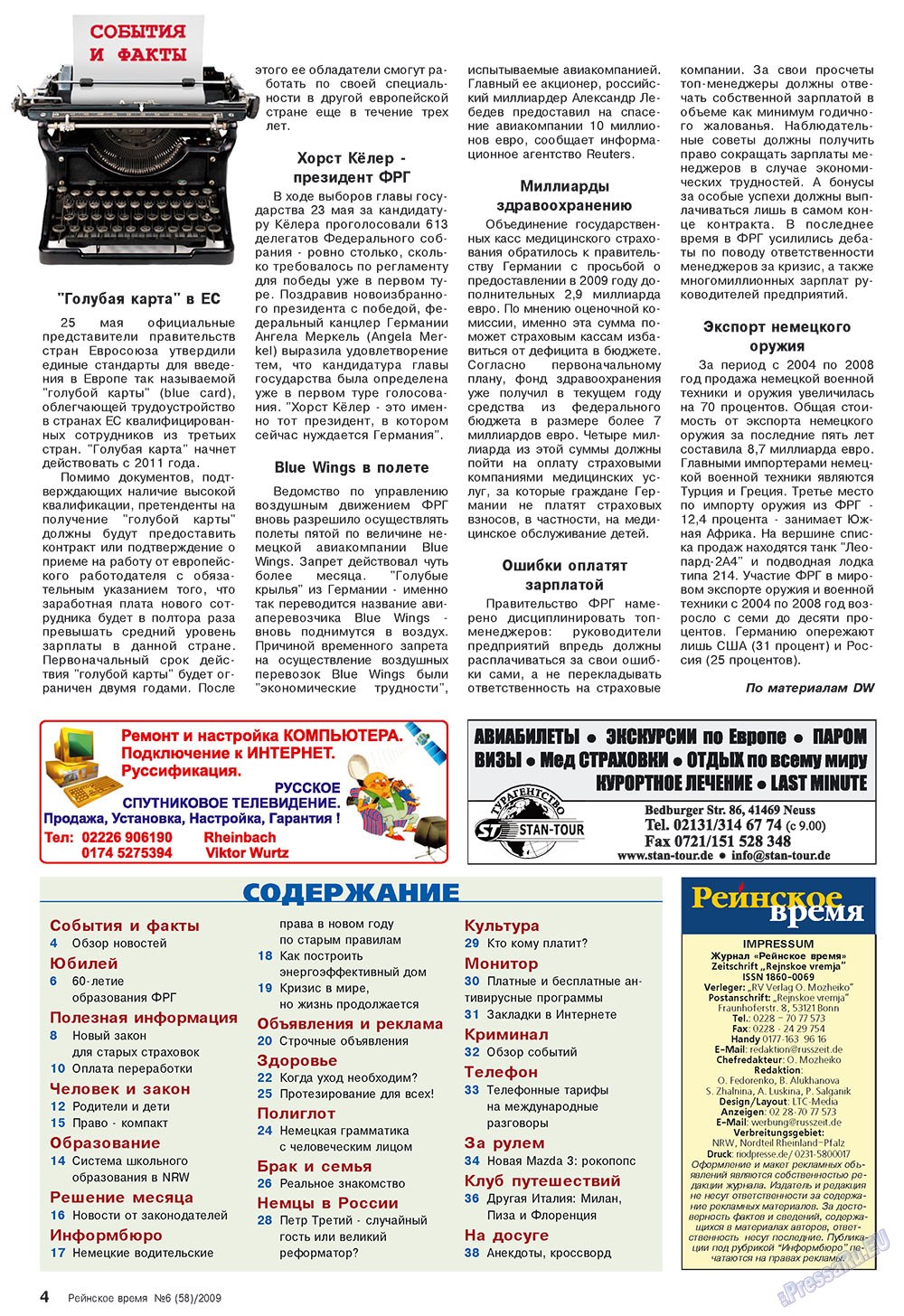 Rejnskoe vremja (Zeitschrift). 2009 Jahr, Ausgabe 6, Seite 4