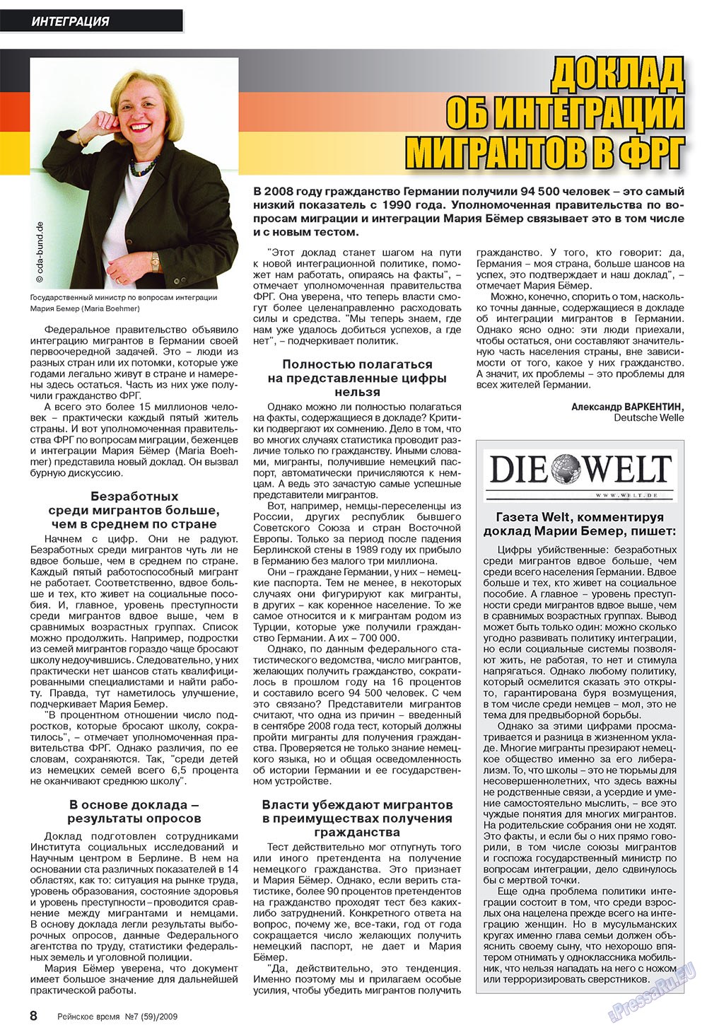 Rejnskoe vremja (Zeitschrift). 2009 Jahr, Ausgabe 7, Seite 8