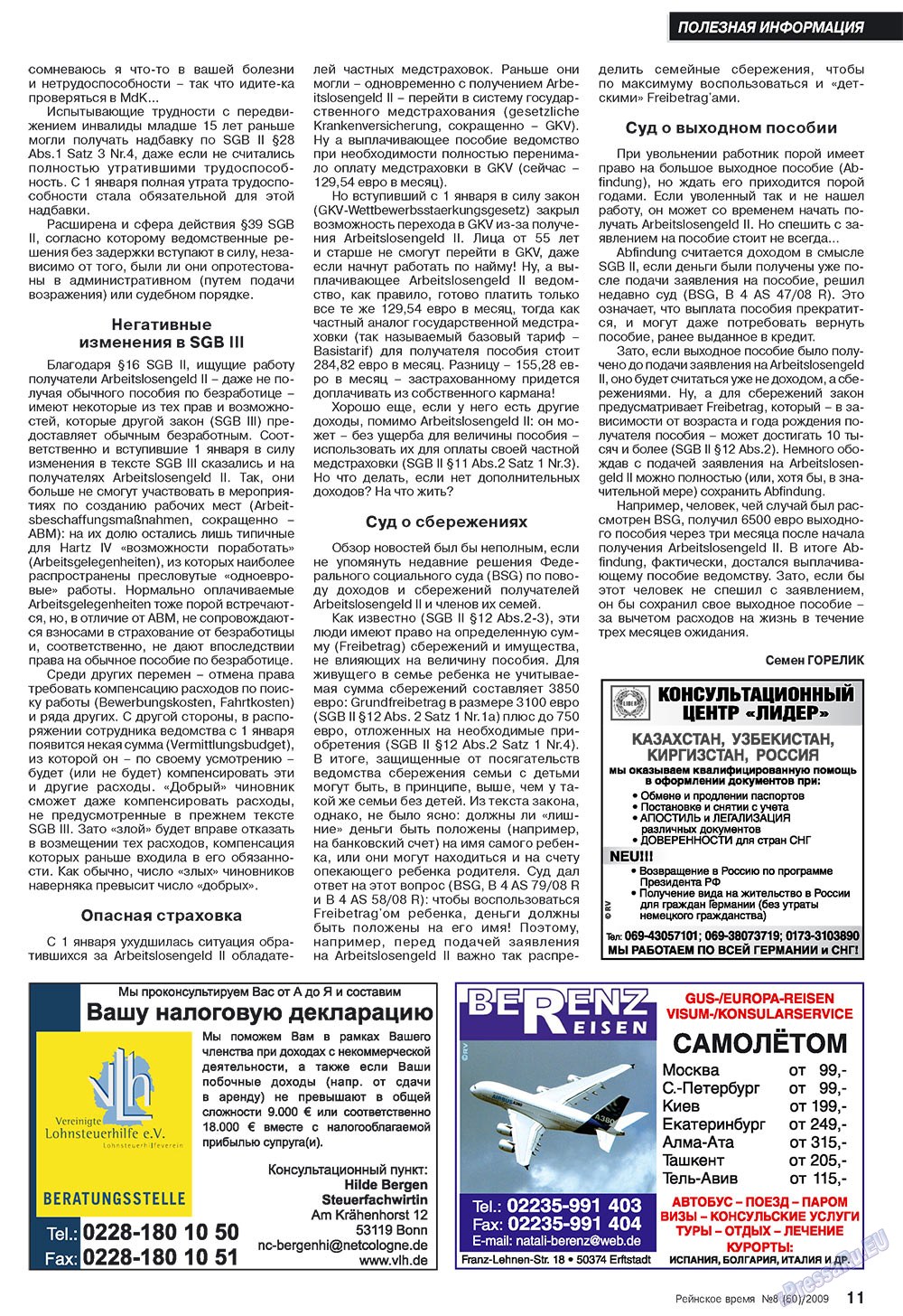 Rejnskoe vremja (Zeitschrift). 2009 Jahr, Ausgabe 8, Seite 11