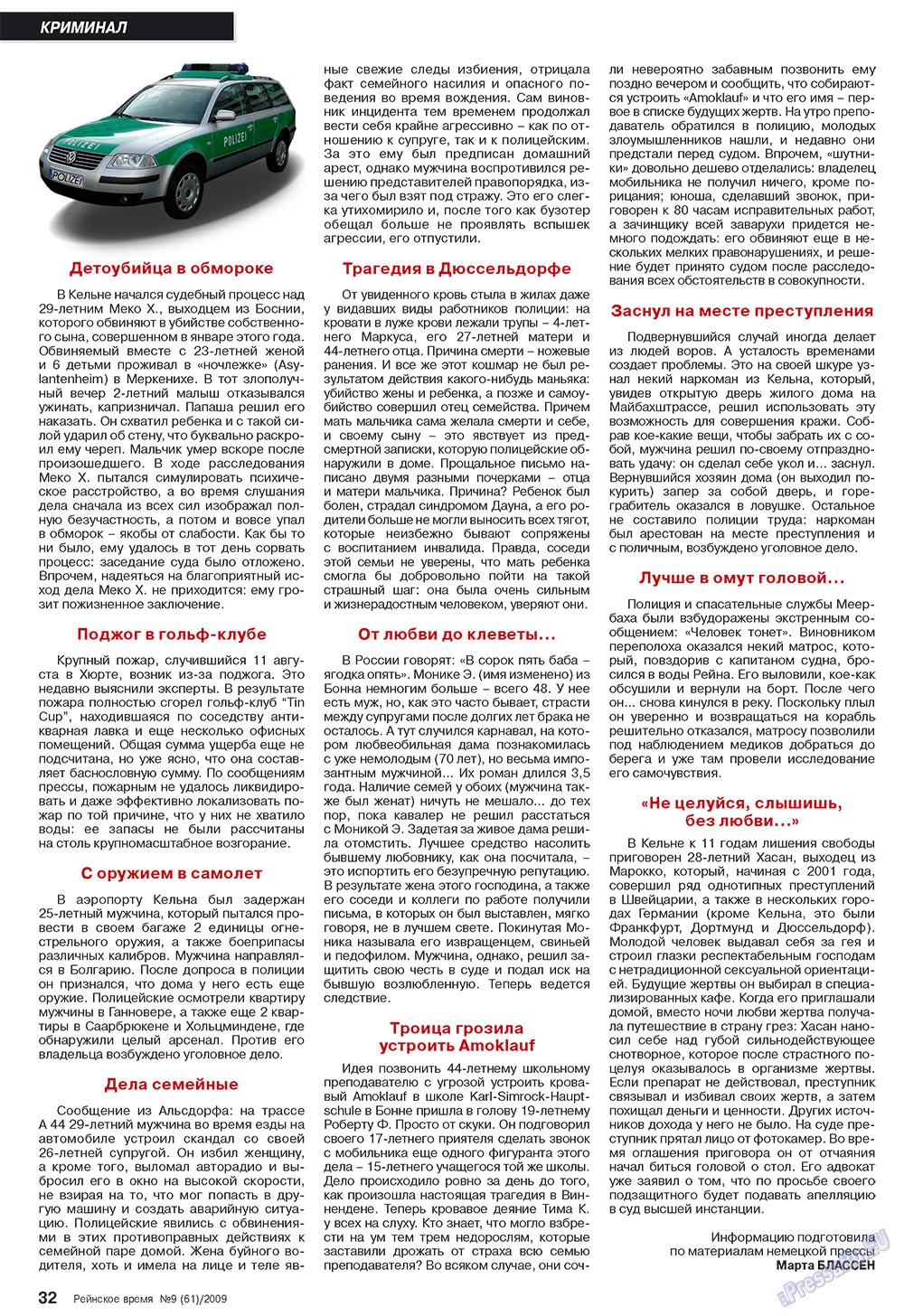 Rejnskoe vremja (Zeitschrift). 2009 Jahr, Ausgabe 9, Seite 32