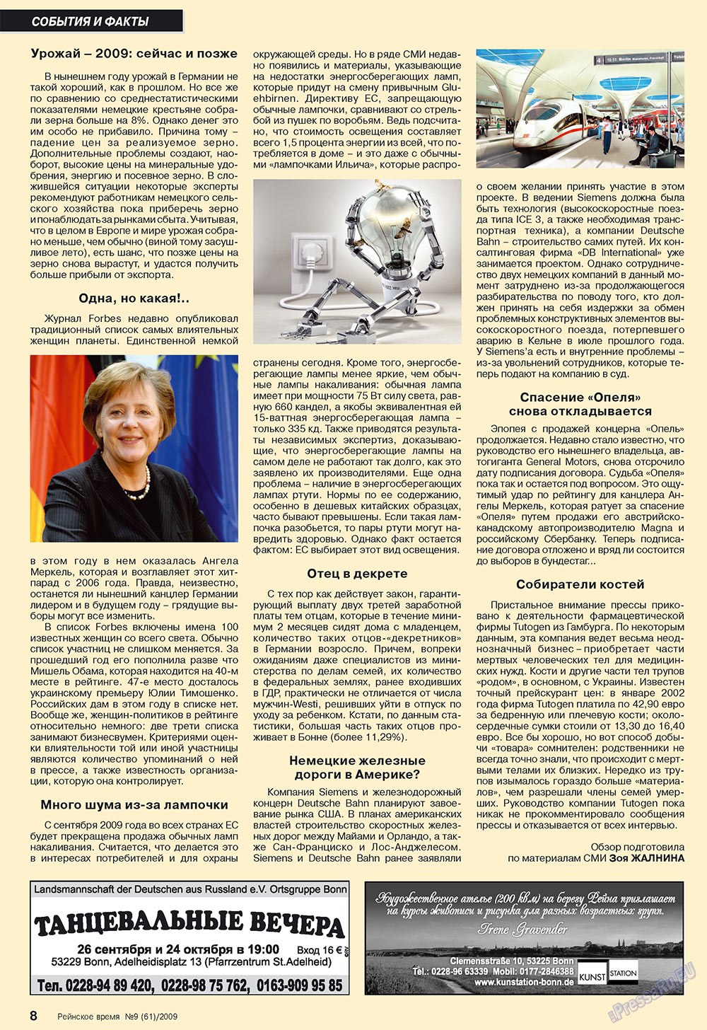 Rejnskoe vremja (Zeitschrift). 2009 Jahr, Ausgabe 9, Seite 8