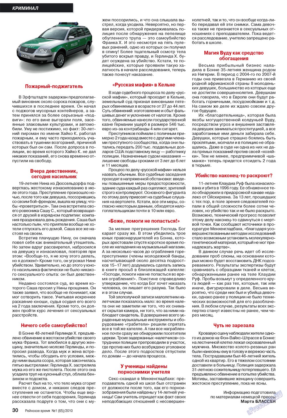 Rejnskoe vremja (Zeitschrift). 2010 Jahr, Ausgabe 1, Seite 30