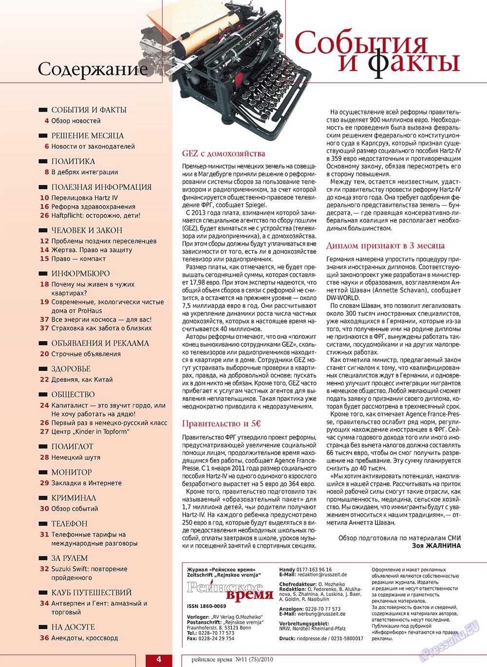 Rejnskoe vremja (Zeitschrift). 2010 Jahr, Ausgabe 11, Seite 4