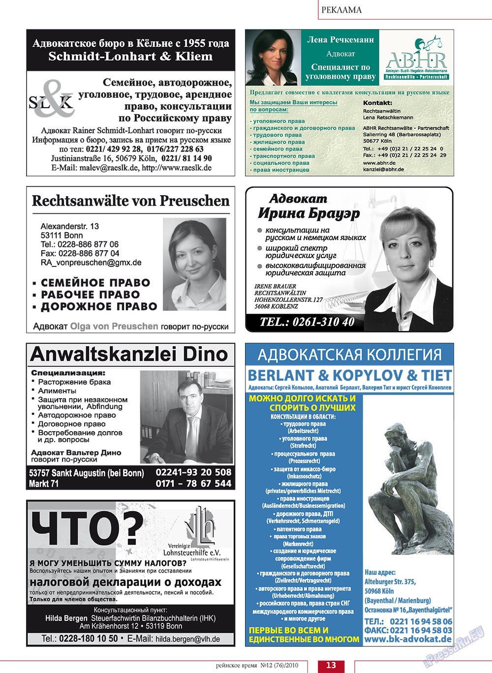Rejnskoe vremja (Zeitschrift). 2010 Jahr, Ausgabe 12, Seite 13