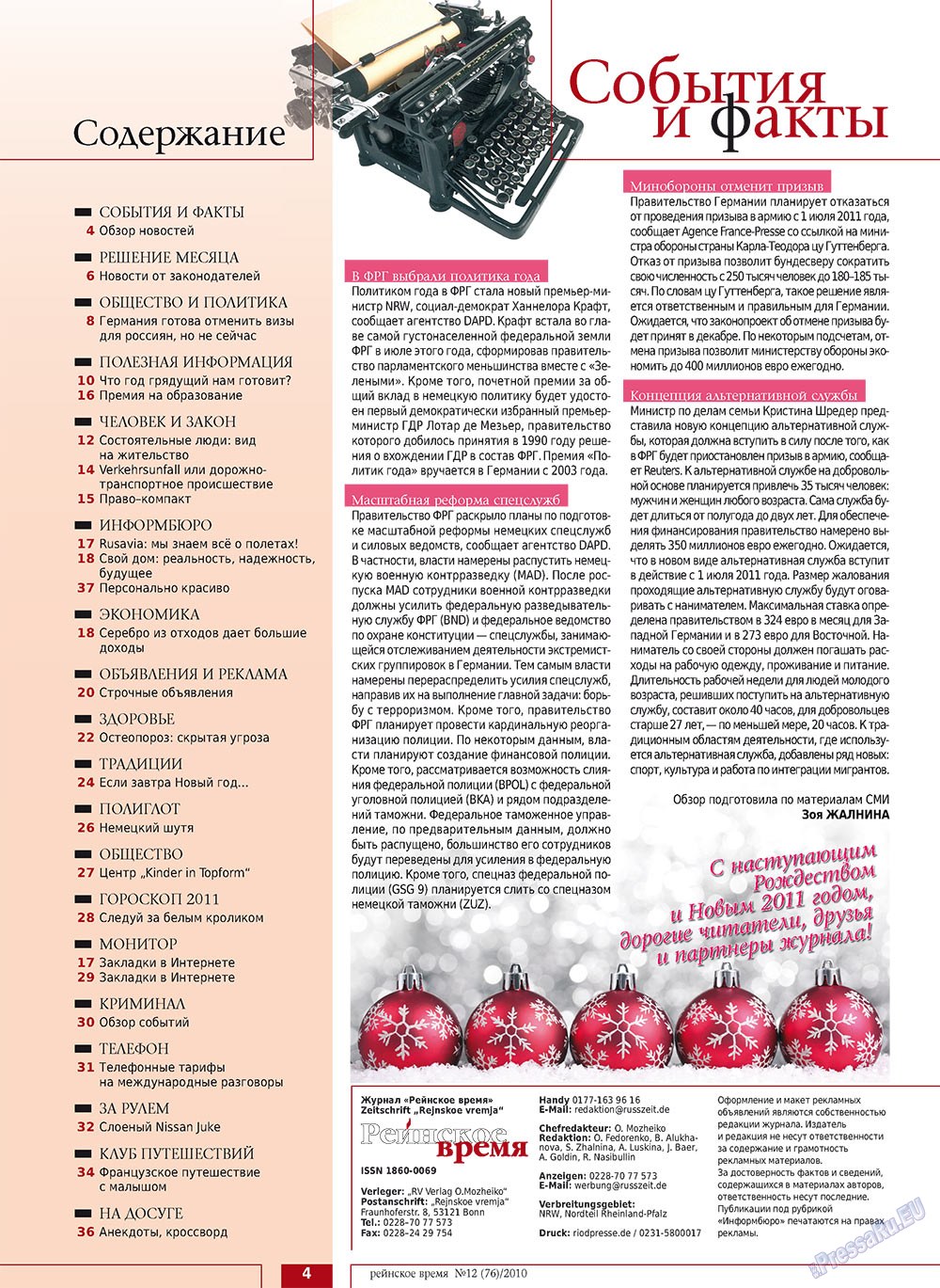 Rejnskoe vremja (Zeitschrift). 2010 Jahr, Ausgabe 12, Seite 4