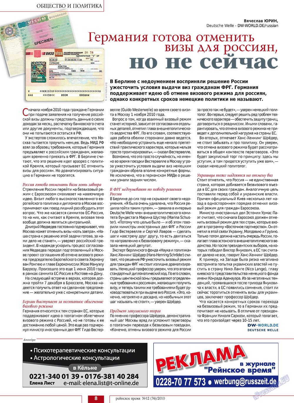 Рейнское время, журнал. 2010 №12 стр.8