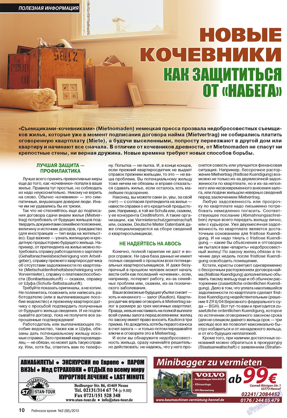Rejnskoe vremja (Zeitschrift). 2010 Jahr, Ausgabe 2, Seite 10