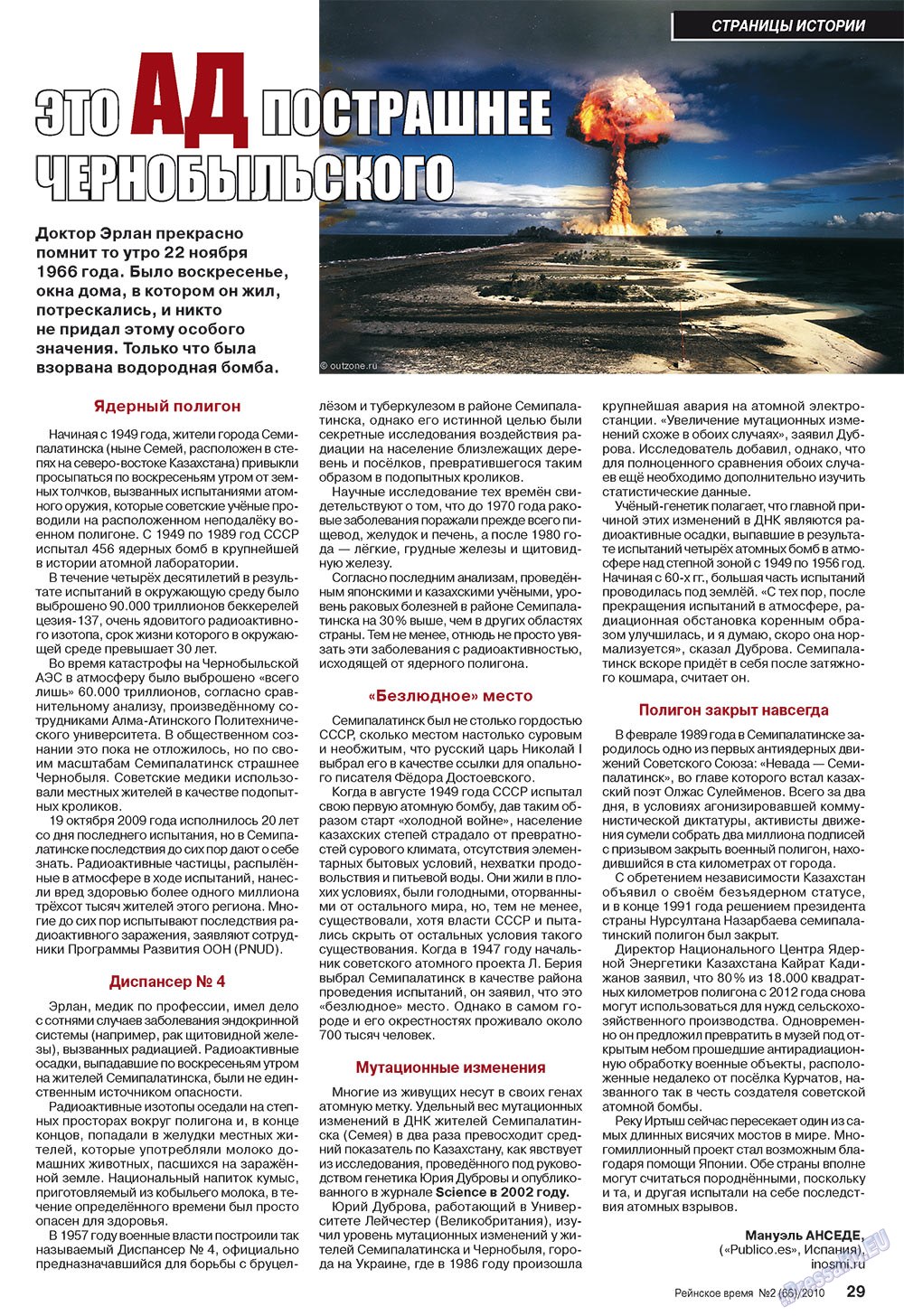 Рейнское время, журнал. 2010 №2 стр.29