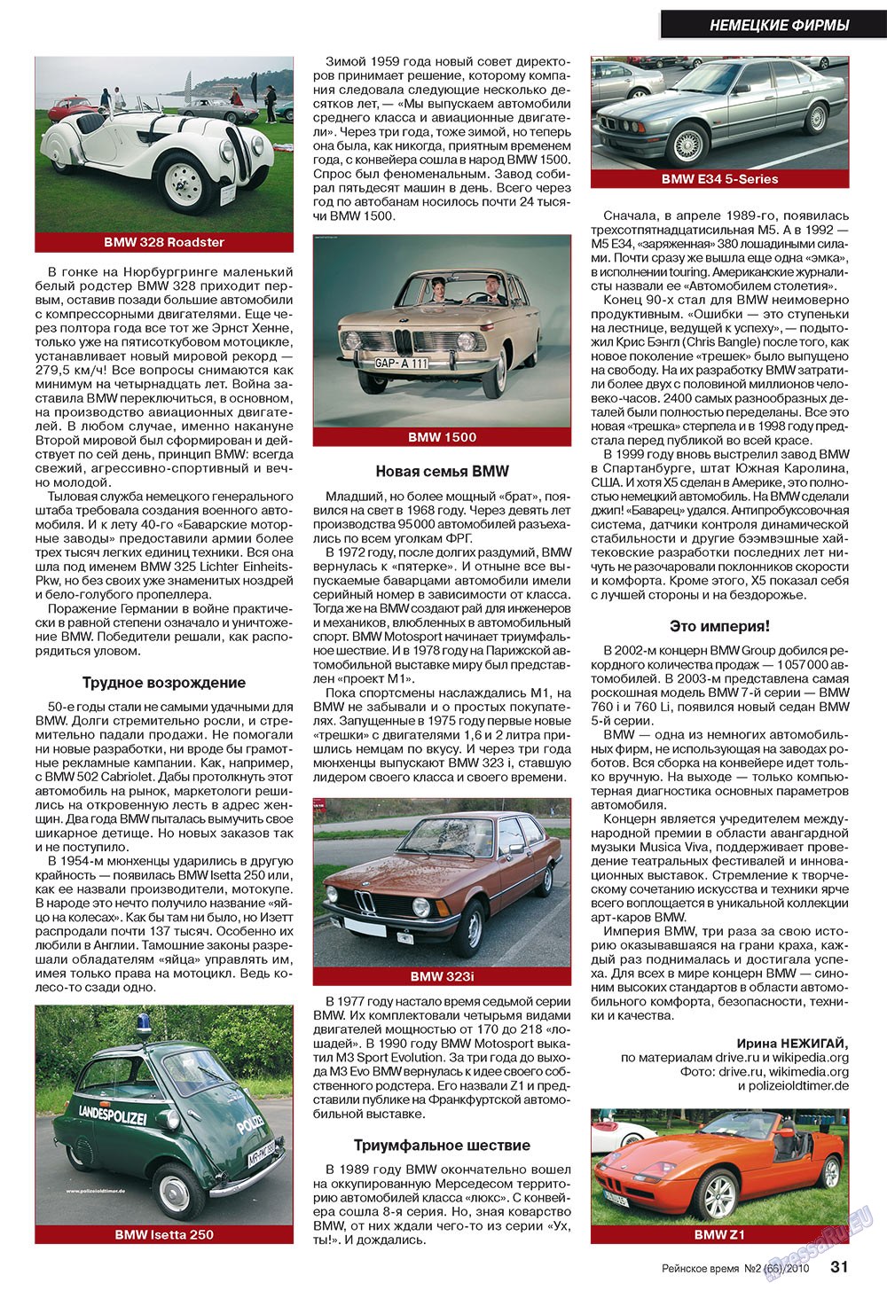 Rejnskoe vremja (Zeitschrift). 2010 Jahr, Ausgabe 2, Seite 31