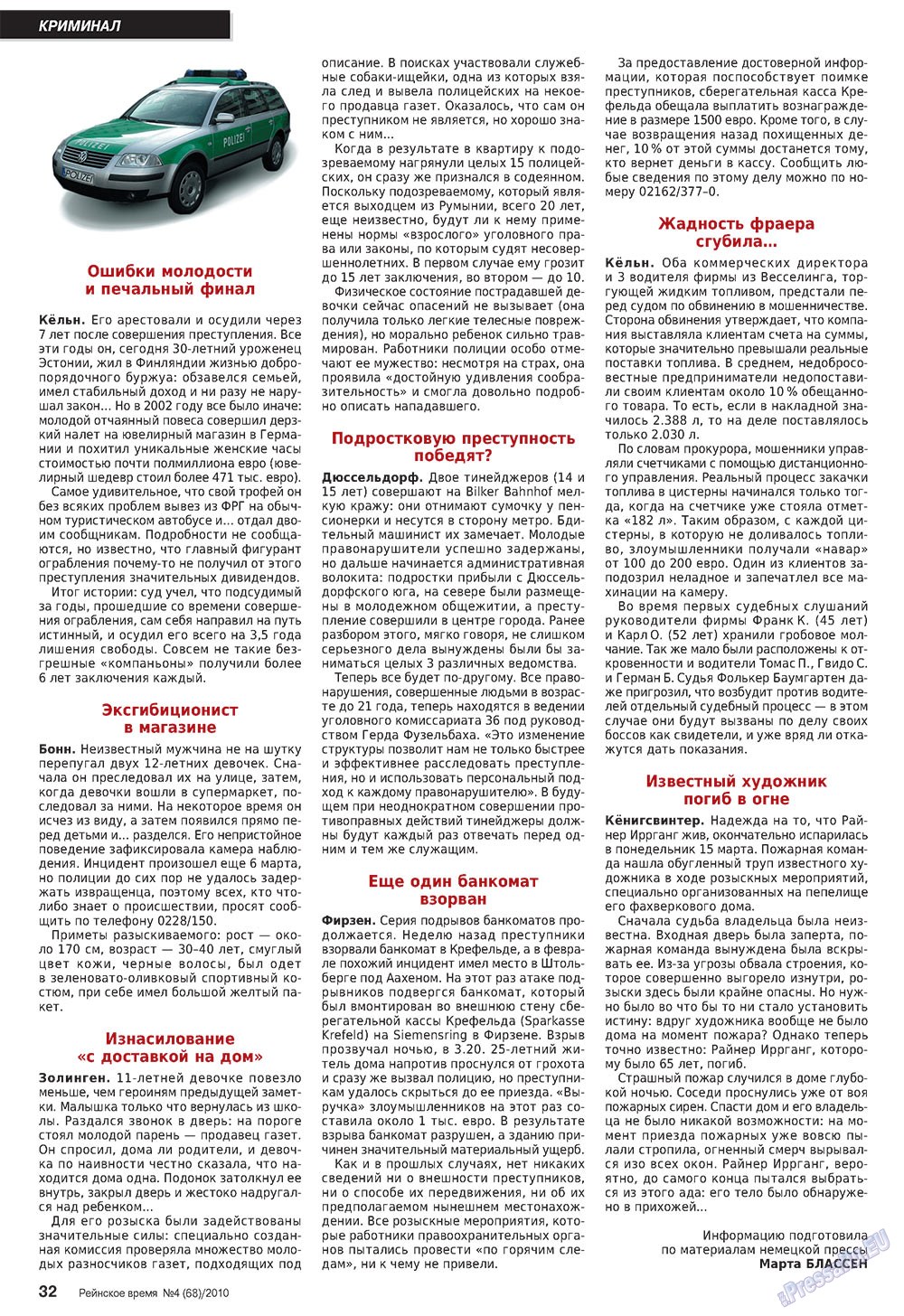 Rejnskoe vremja (Zeitschrift). 2010 Jahr, Ausgabe 4, Seite 32