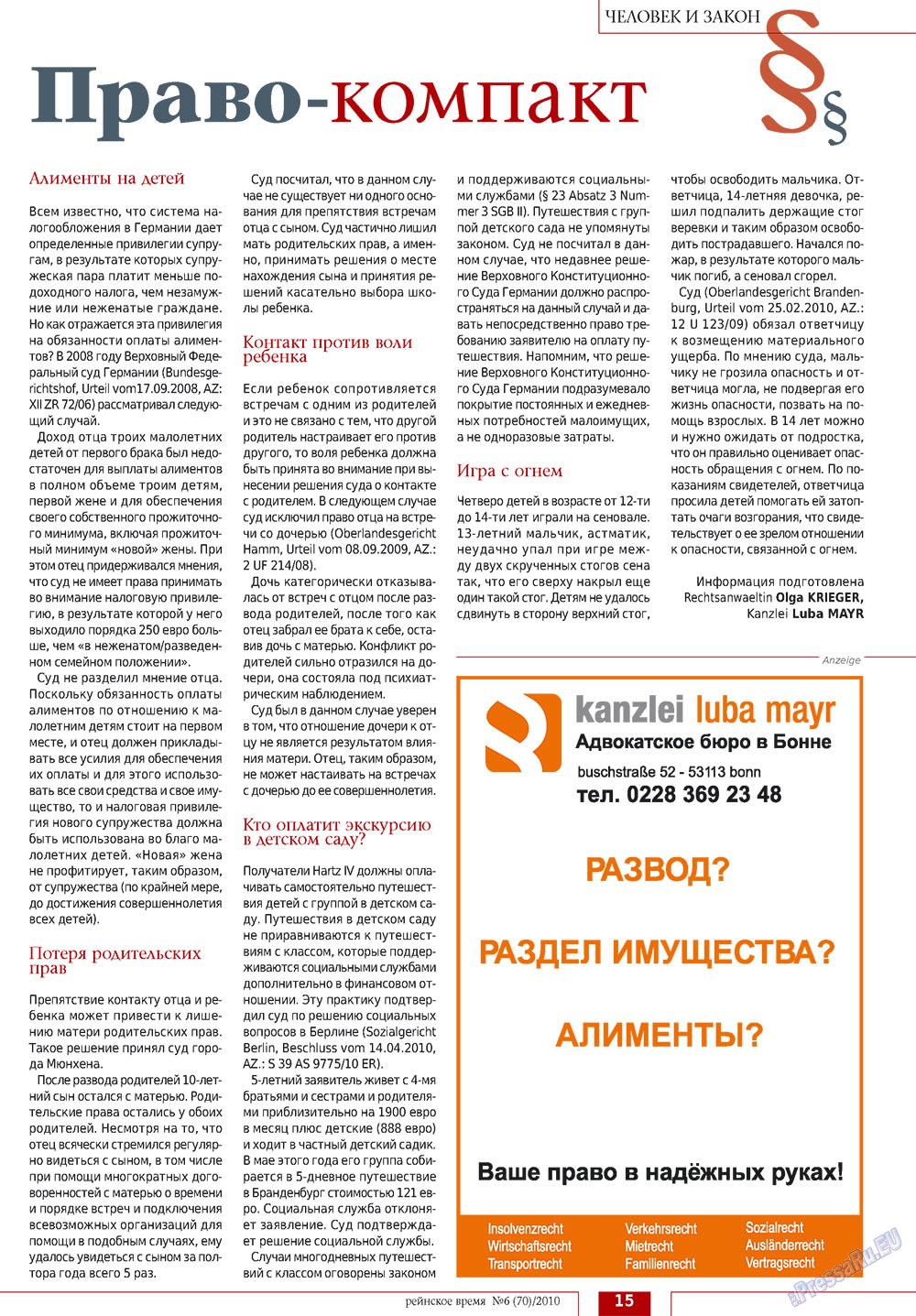 Рейнское время, журнал. 2010 №6 стр.15