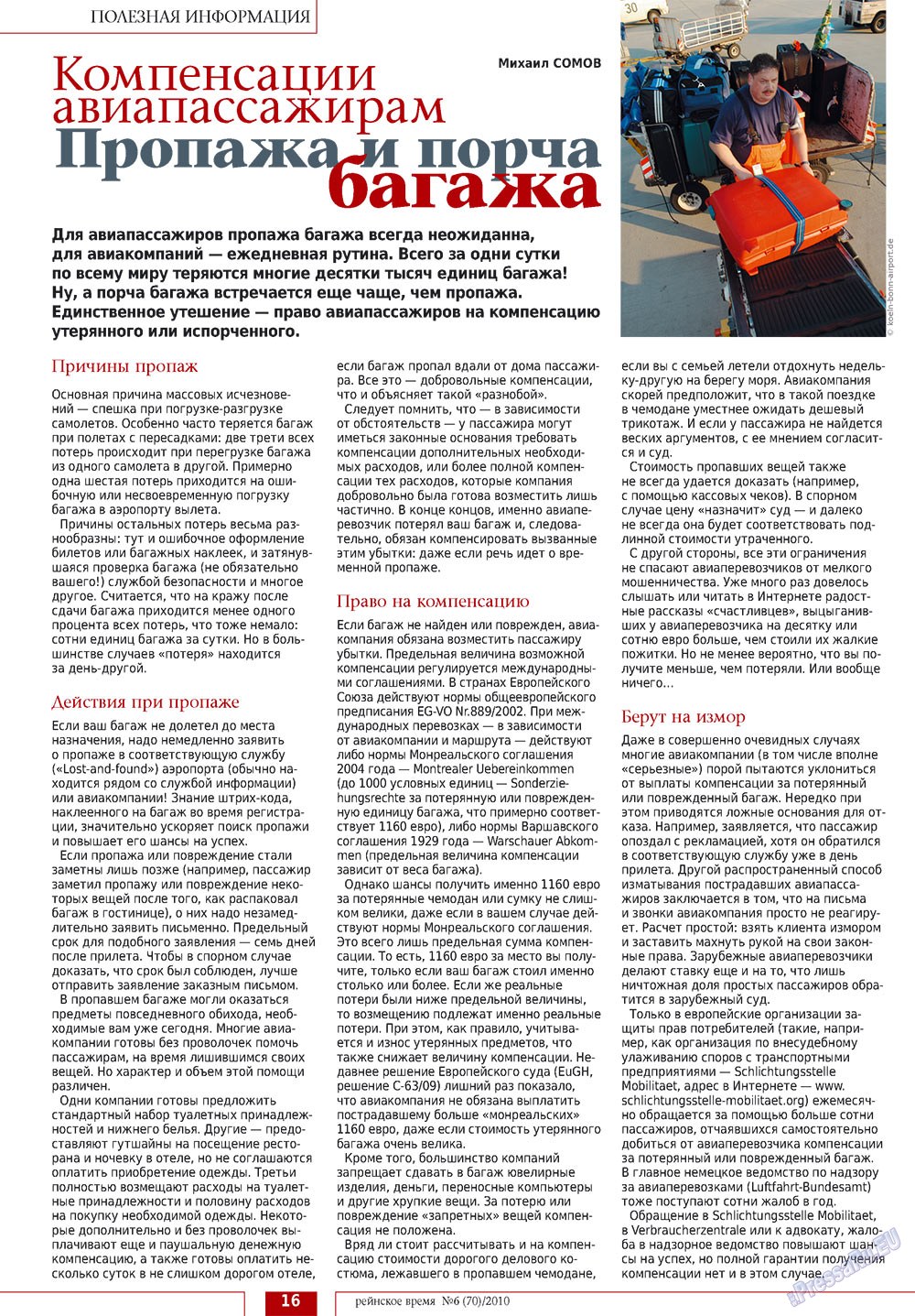 Rejnskoe vremja (Zeitschrift). 2010 Jahr, Ausgabe 6, Seite 16