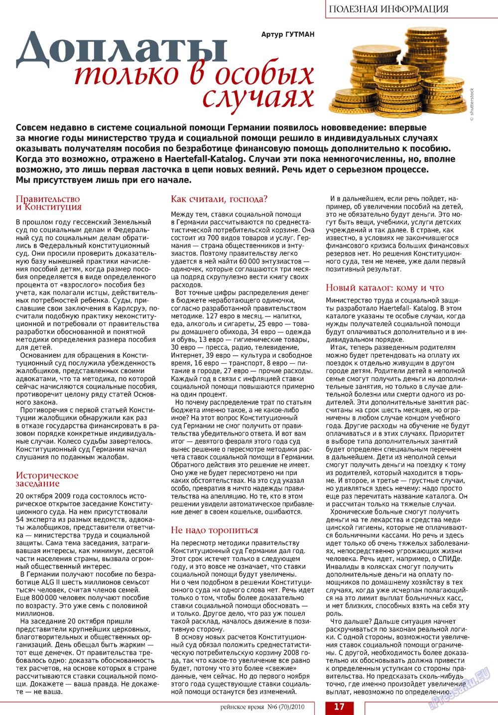 Rejnskoe vremja (Zeitschrift). 2010 Jahr, Ausgabe 6, Seite 17