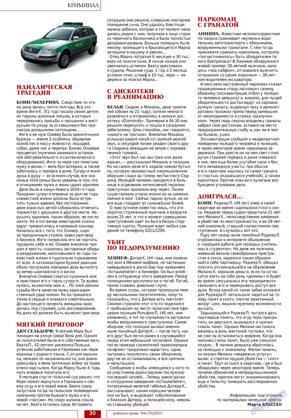 Rejnskoe vremja (Zeitschrift). 2010 Jahr, Ausgabe 6, Seite 30