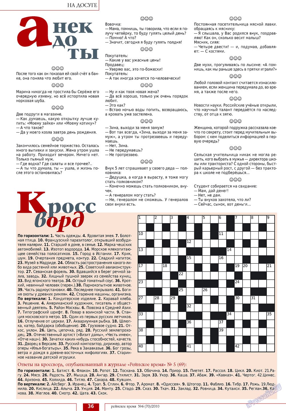 Rejnskoe vremja (Zeitschrift). 2010 Jahr, Ausgabe 6, Seite 36