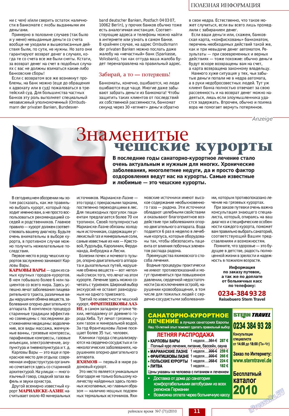 Рейнское время, журнал. 2010 №7 стр.11