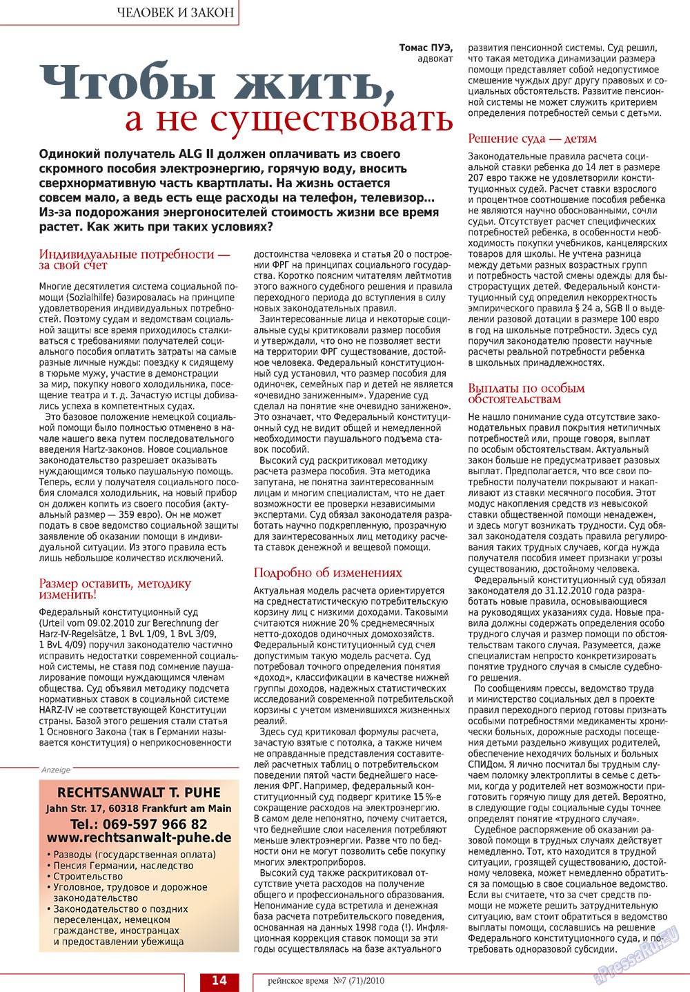 Rejnskoe vremja (Zeitschrift). 2010 Jahr, Ausgabe 7, Seite 14