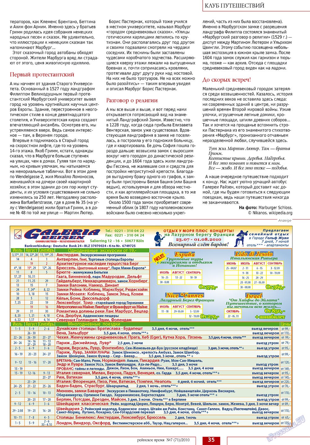 Rejnskoe vremja (Zeitschrift). 2010 Jahr, Ausgabe 7, Seite 35