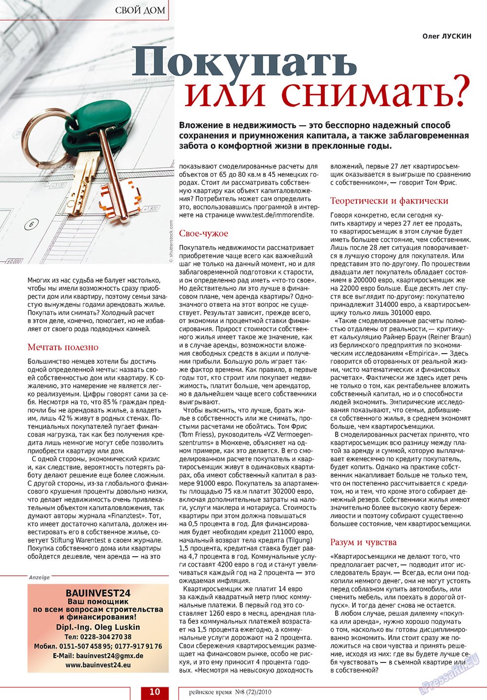 Rejnskoe vremja (Zeitschrift). 2010 Jahr, Ausgabe 8, Seite 10