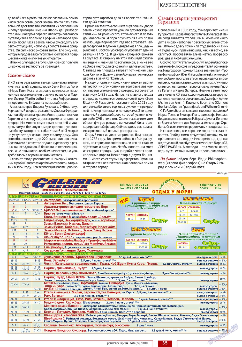 Rejnskoe vremja (Zeitschrift). 2010 Jahr, Ausgabe 8, Seite 35