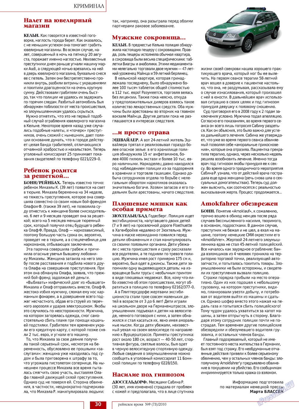 Rejnskoe vremja (Zeitschrift). 2010 Jahr, Ausgabe 9, Seite 30