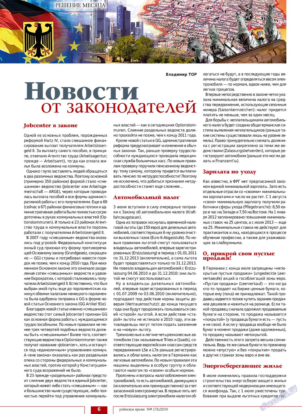 Рейнское время, журнал. 2010 №9 стр.6