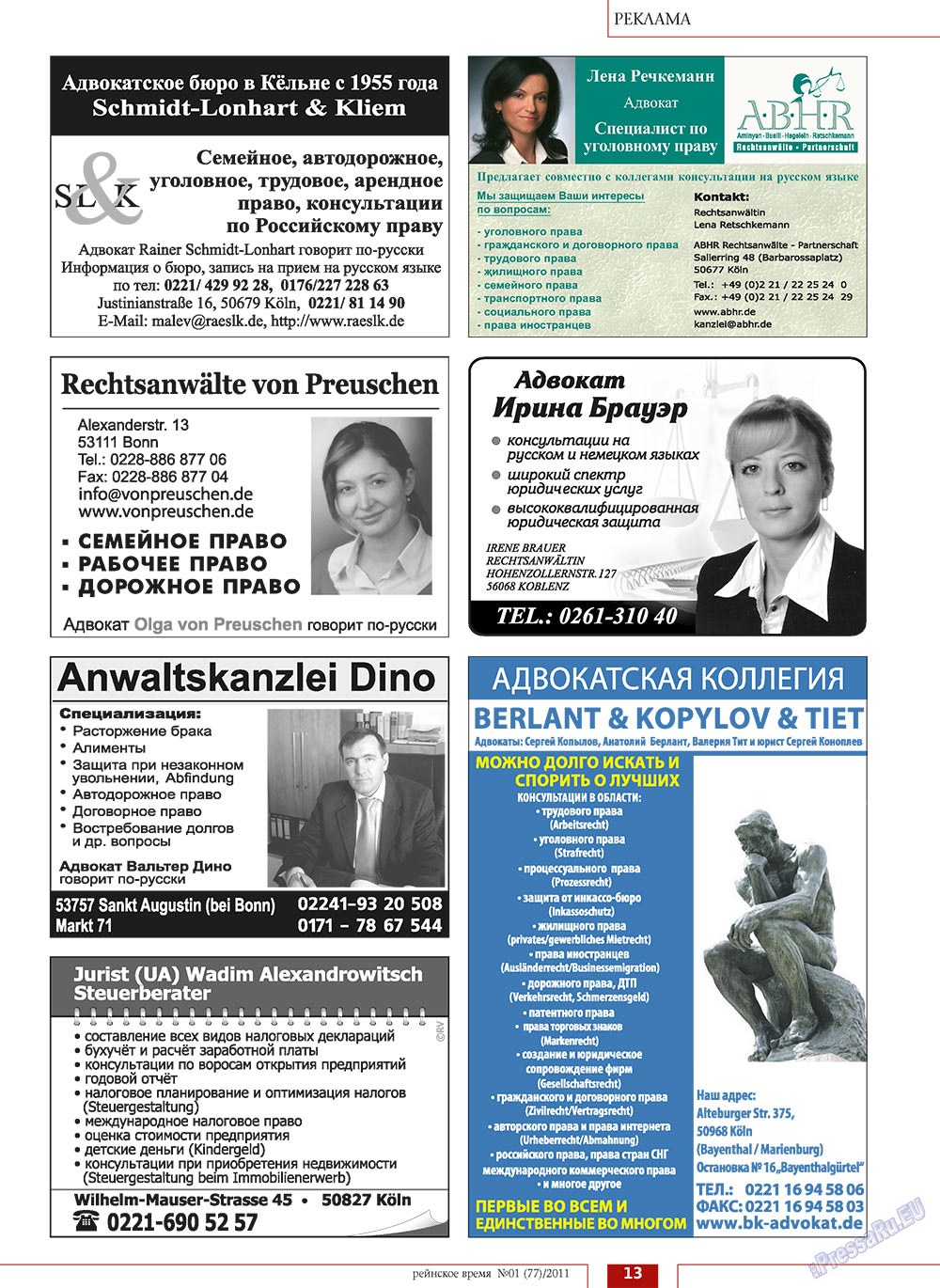 Rejnskoe vremja (Zeitschrift). 2011 Jahr, Ausgabe 1, Seite 13