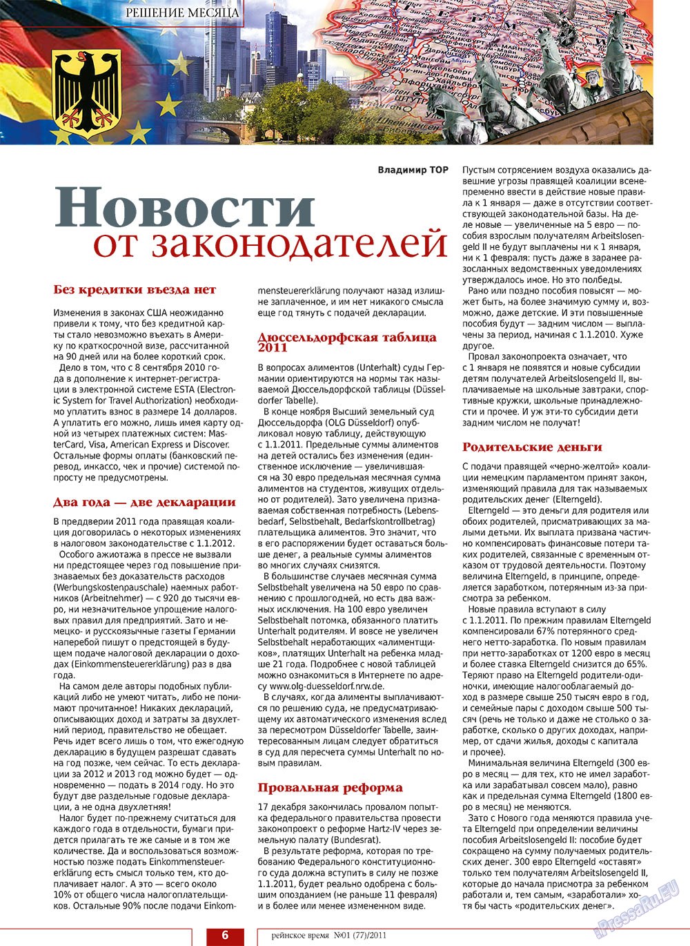Rejnskoe vremja (Zeitschrift). 2011 Jahr, Ausgabe 1, Seite 6