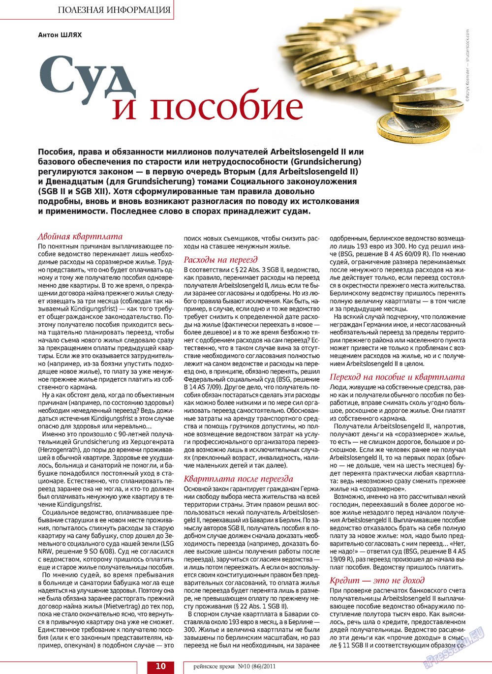 Рейнское время, журнал. 2011 №10 стр.10