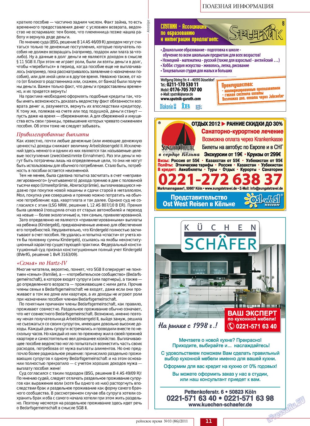 Rejnskoe vremja (Zeitschrift). 2011 Jahr, Ausgabe 10, Seite 11