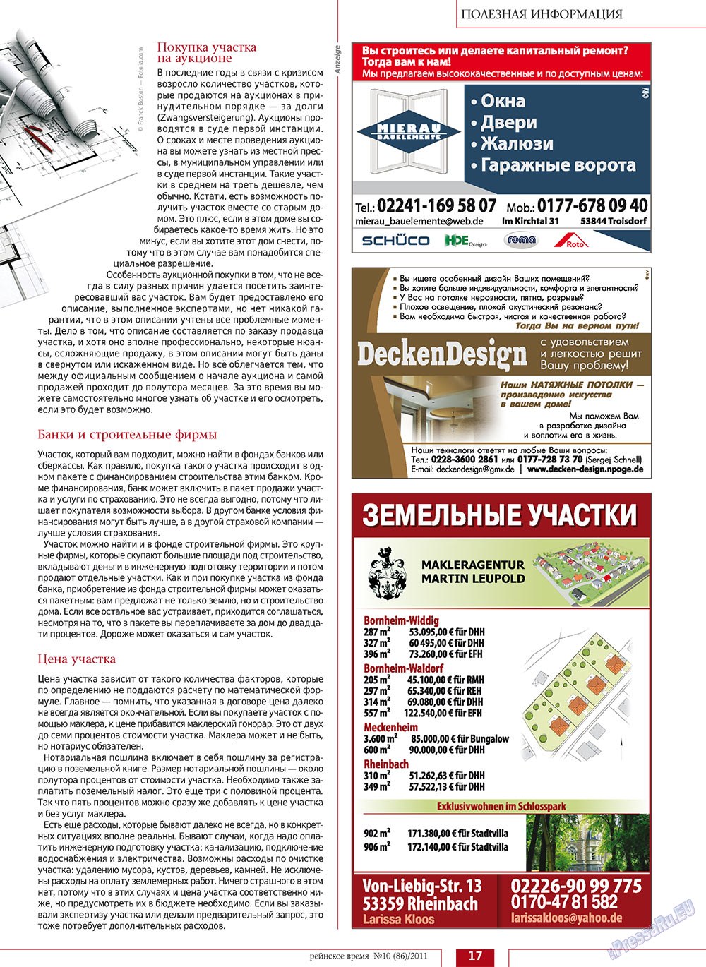 Rejnskoe vremja (Zeitschrift). 2011 Jahr, Ausgabe 10, Seite 17