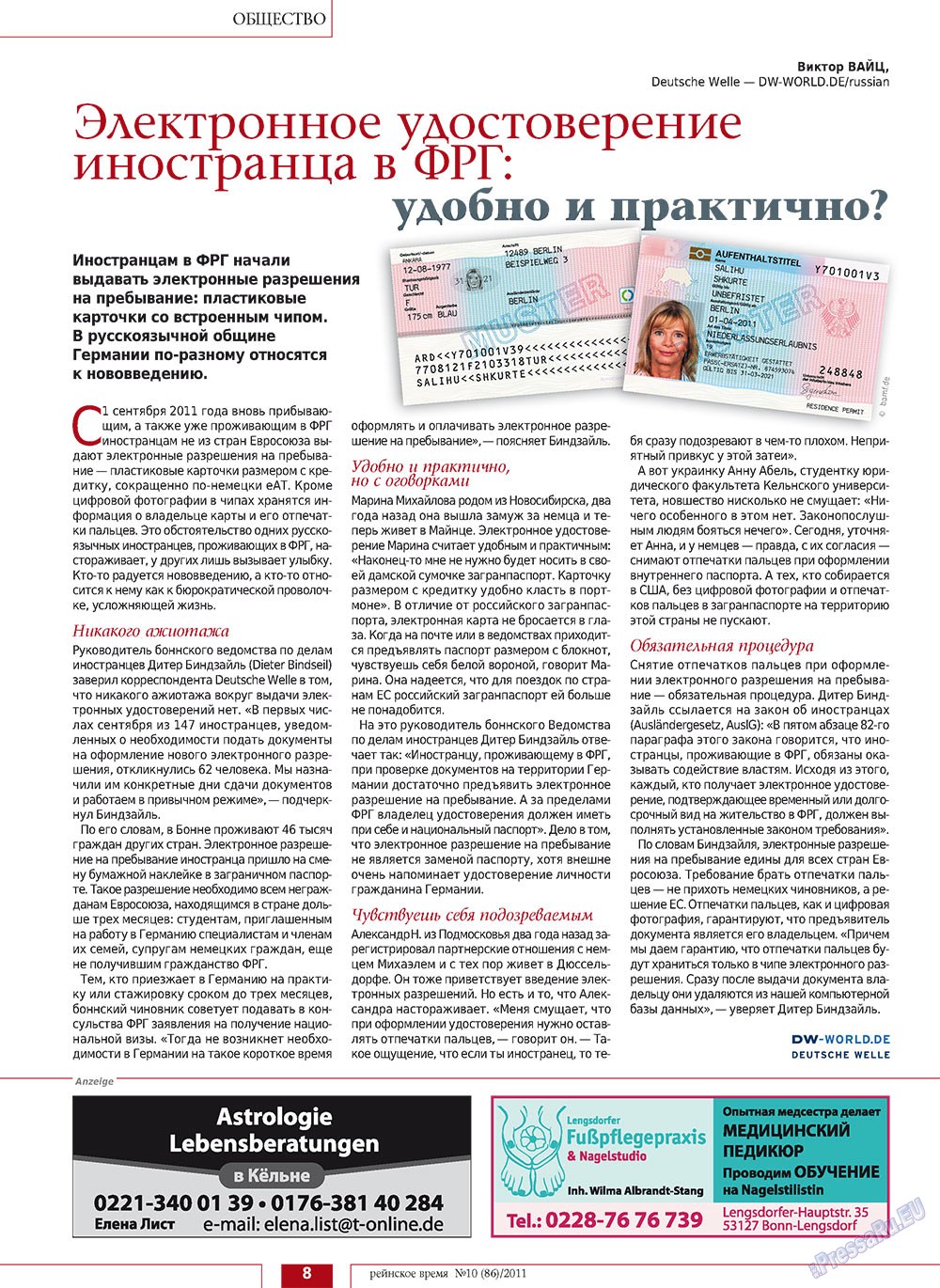 Рейнское время, журнал. 2011 №10 стр.8
