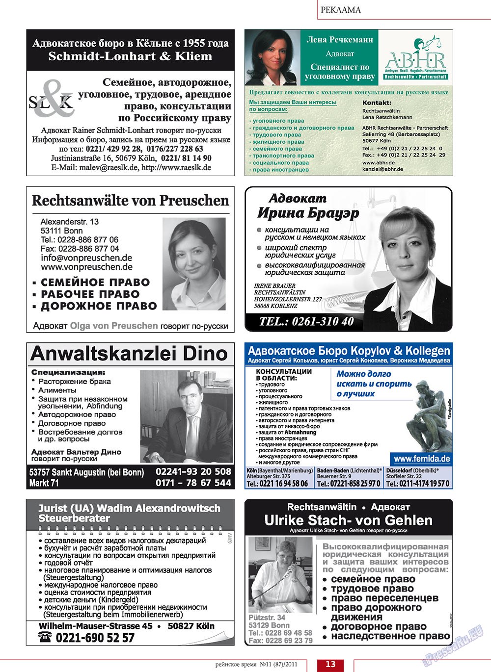 Rejnskoe vremja (Zeitschrift). 2011 Jahr, Ausgabe 11, Seite 13